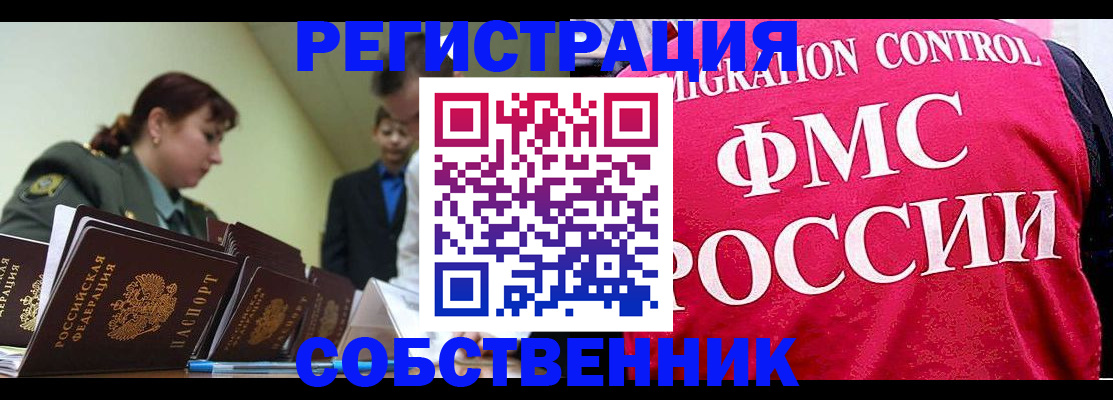 прописка для кредита в Балахне