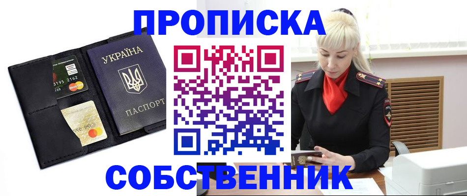 прописка поиск в Балахне