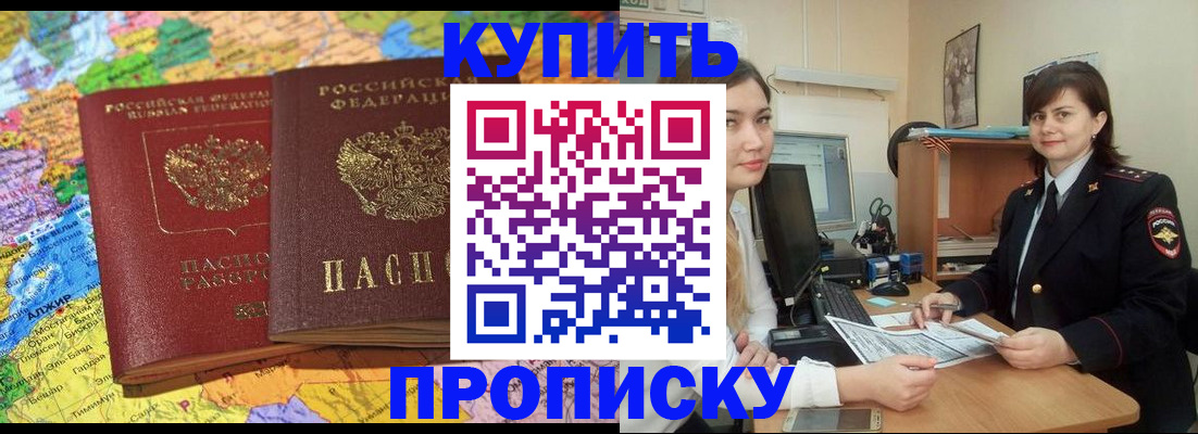 временная регистрация законно в Балахне