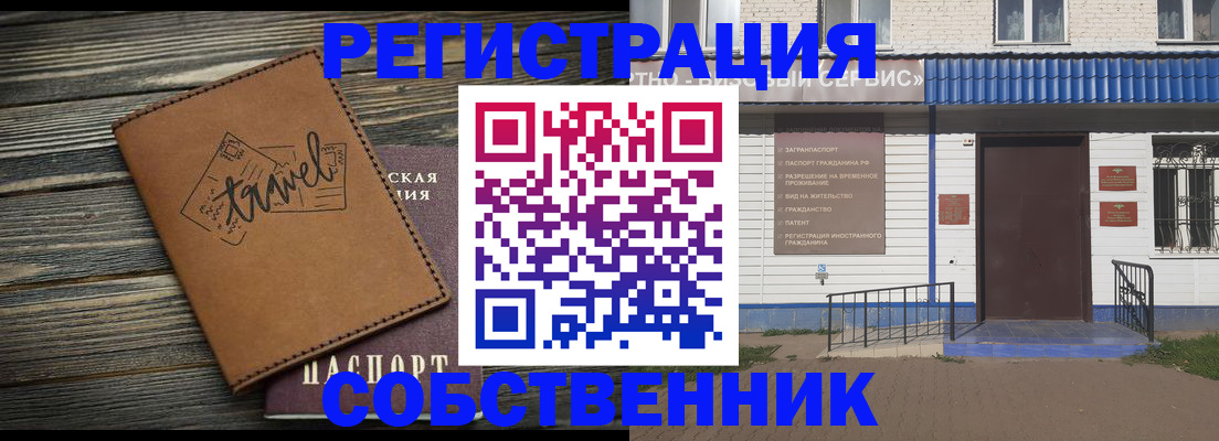 прописка для кредита в Балахне