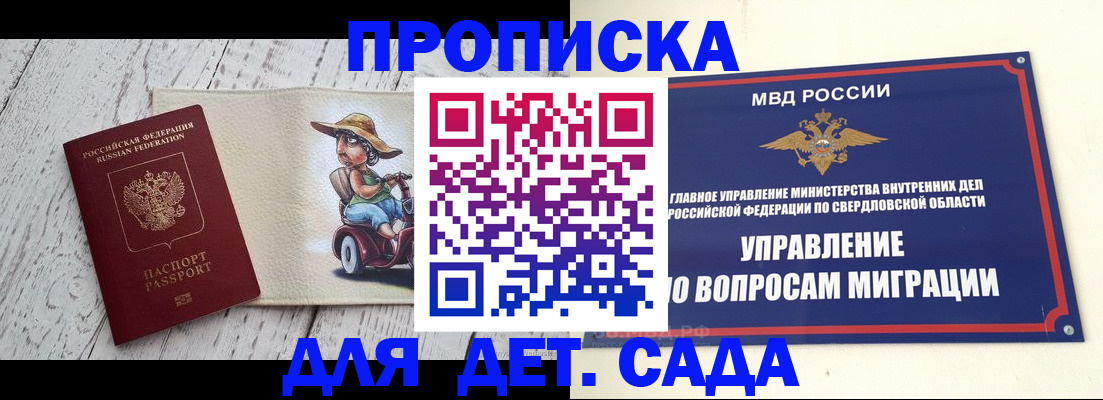 прописка иностранных граждан в Балахне